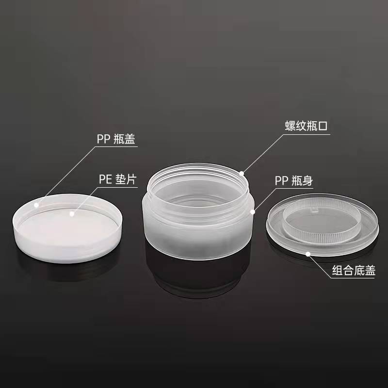 100g 50ml frosted cream PET jar